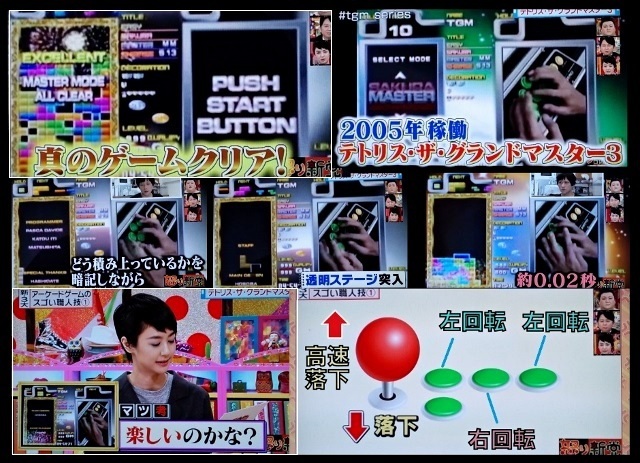 アーケードゲームの神技と 突然呼ばれた おまつさん 11式日記mk 2